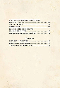 Życie i przygody Świętego Mikołaja