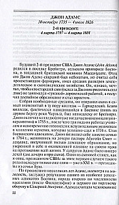 Президенты США