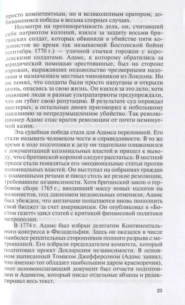 Президенты США