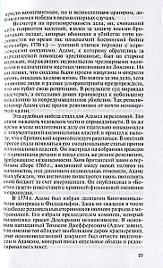 Президенты США
