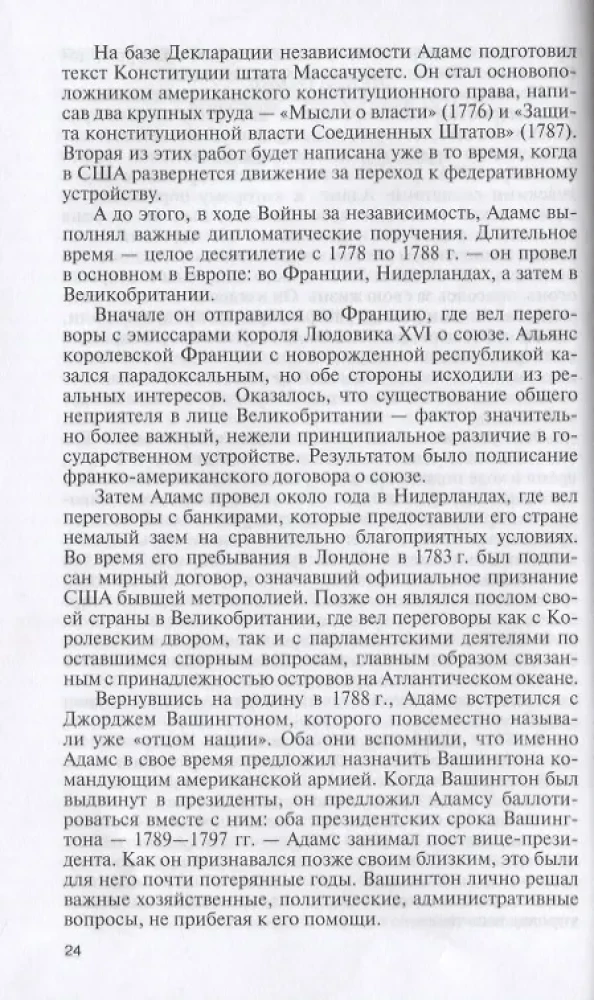 Президенты США