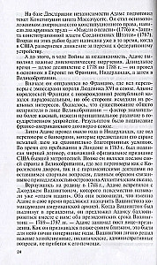 Президенты США
