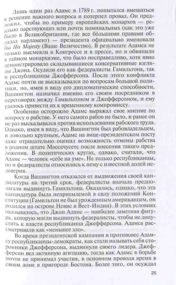 Президенты США