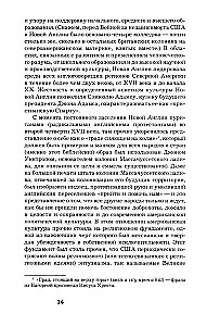 Kā Amerika kļuva liela: Ceļā uz amerikāņu izcilību