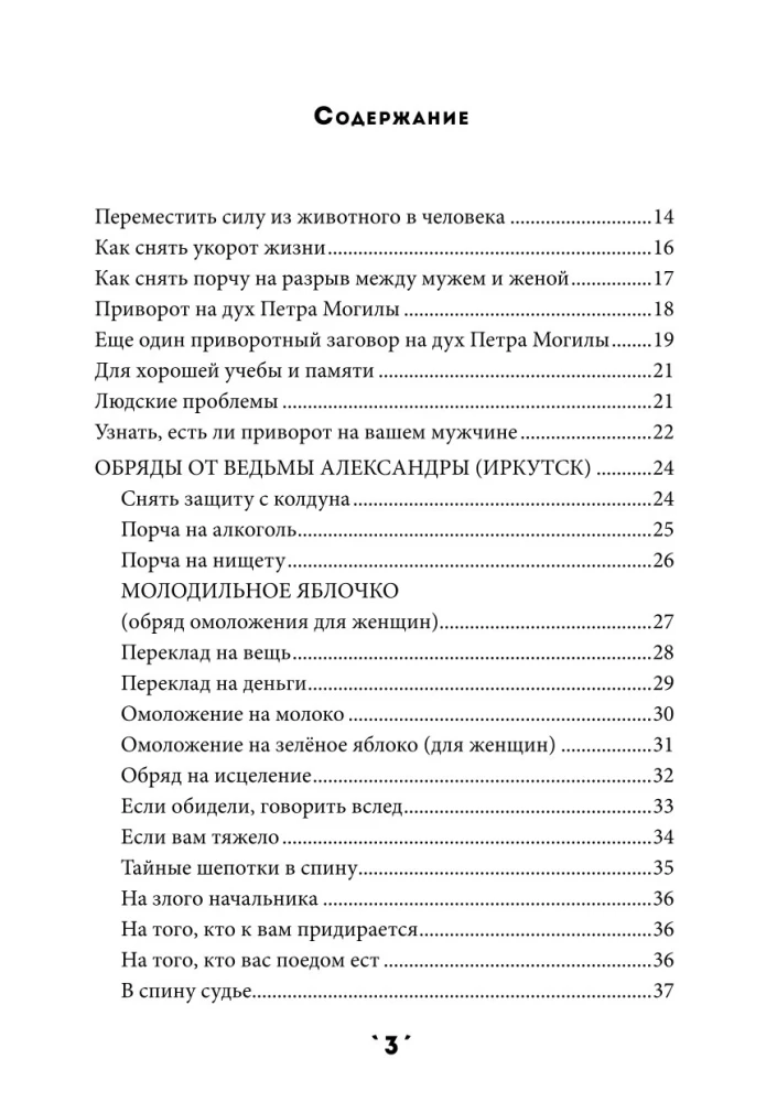 Buramgrāmata 4. sējums