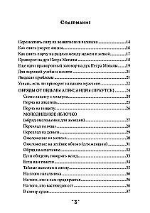 Buramgrāmata 4. sējums