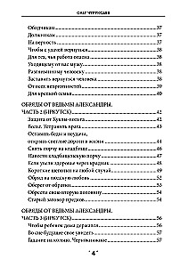 Buramgrāmata 4. sējums