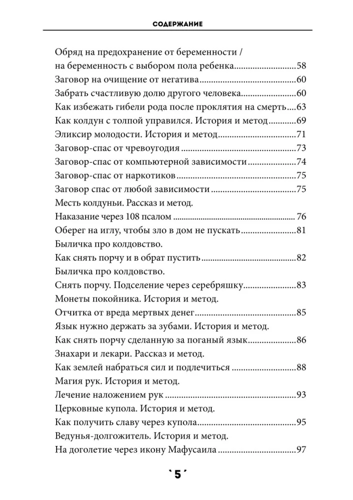 Buramgrāmata 4. sējums