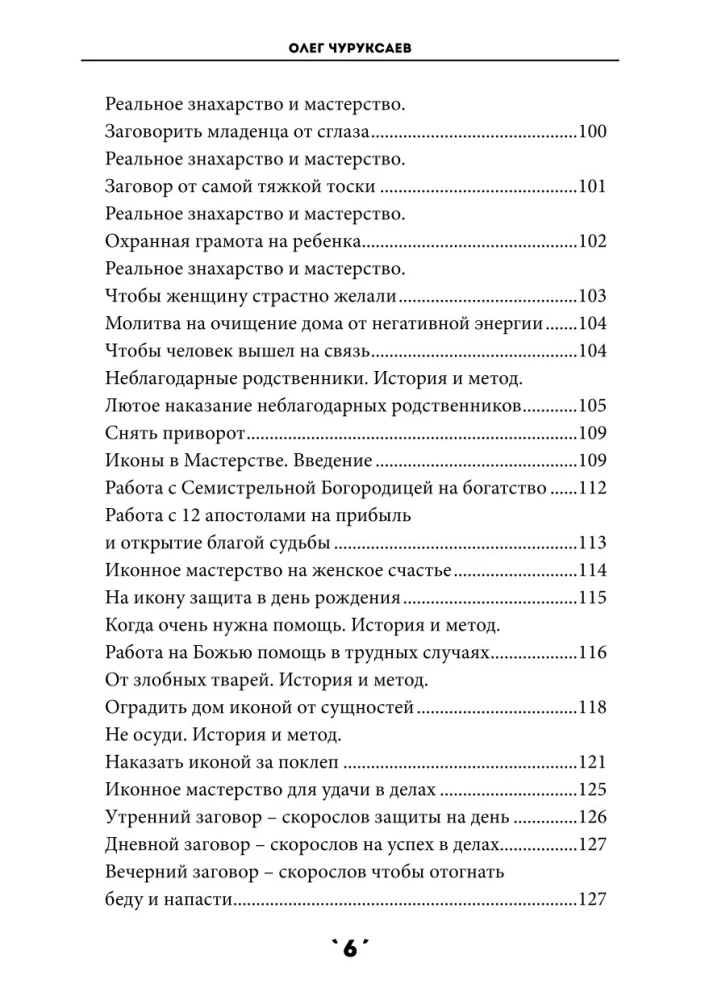 Buramgrāmata 4. sējums