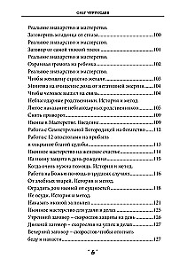 Buramgrāmata 4. sējums
