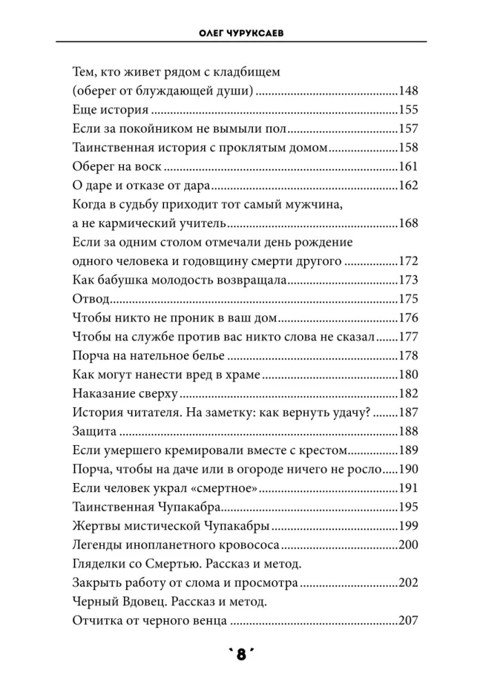 Buramgrāmata 4. sējums