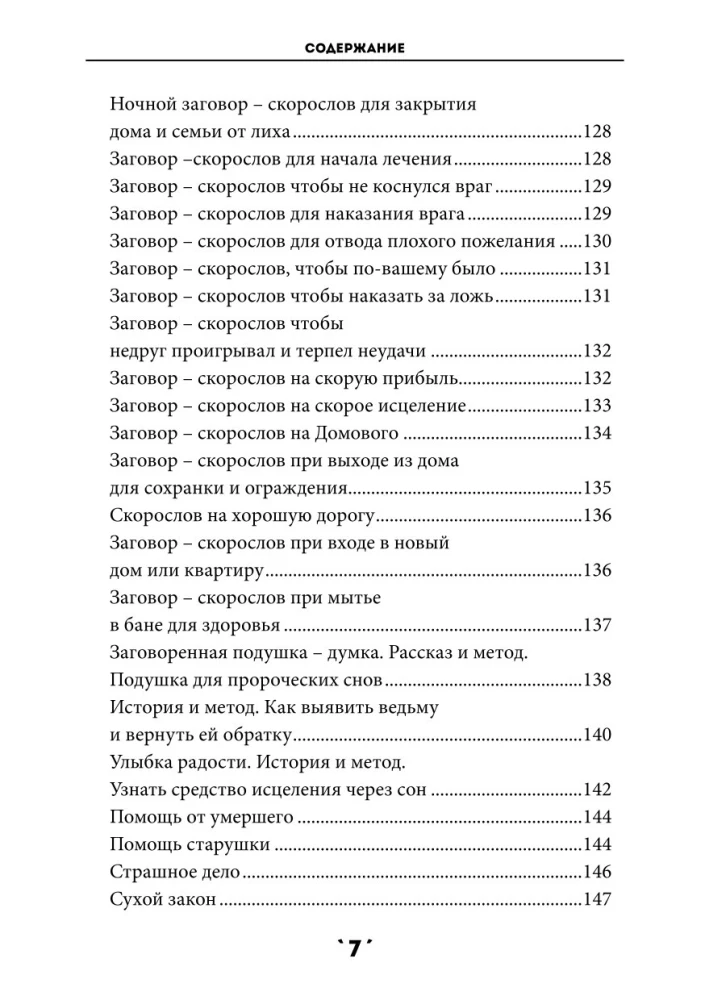 Buramgrāmata 4. sējums