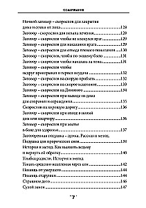 Buramgrāmata 4. sējums