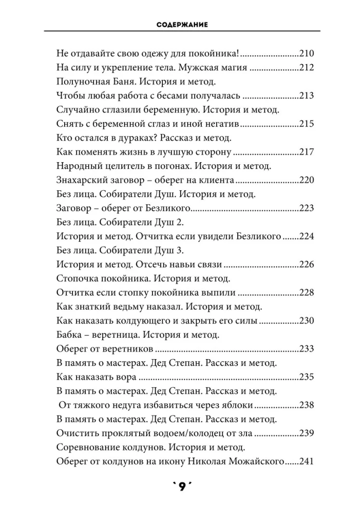 Buramgrāmata 4. sējums