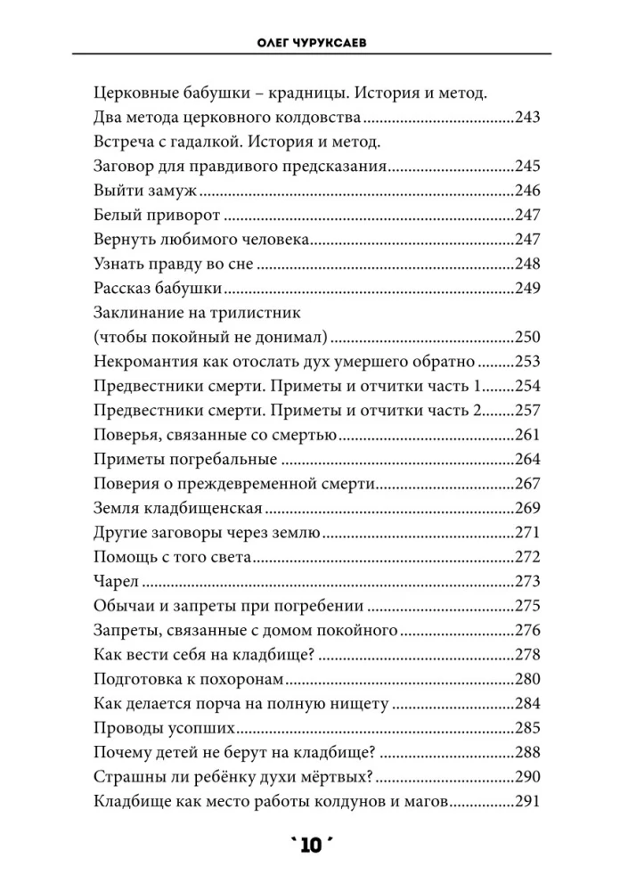 Buramgrāmata 4. sējums