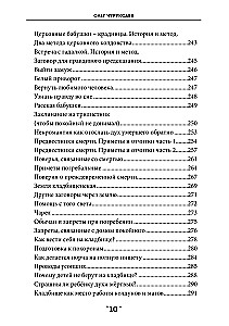 Buramgrāmata 4. sējums
