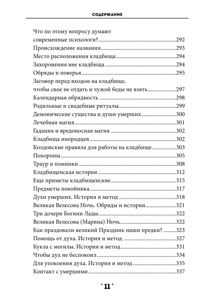 Buramgrāmata 4. sējums