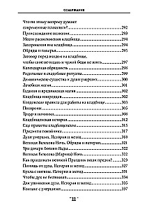 Buramgrāmata 4. sējums