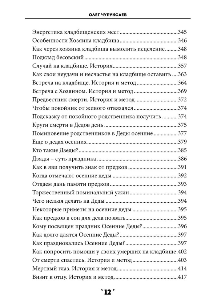 Buramgrāmata 4. sējums
