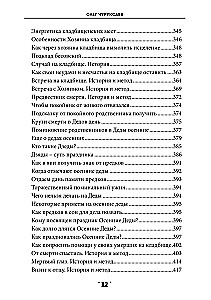 Buramgrāmata 4. sējums
