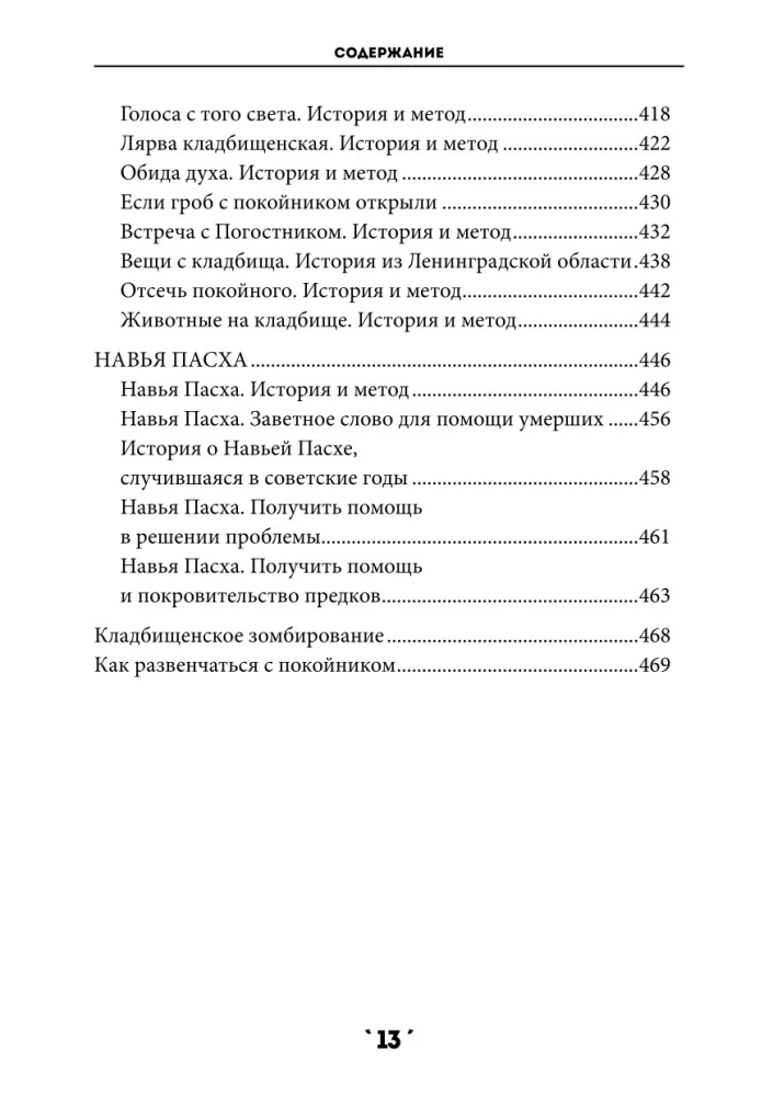 Buramgrāmata 4. sējums