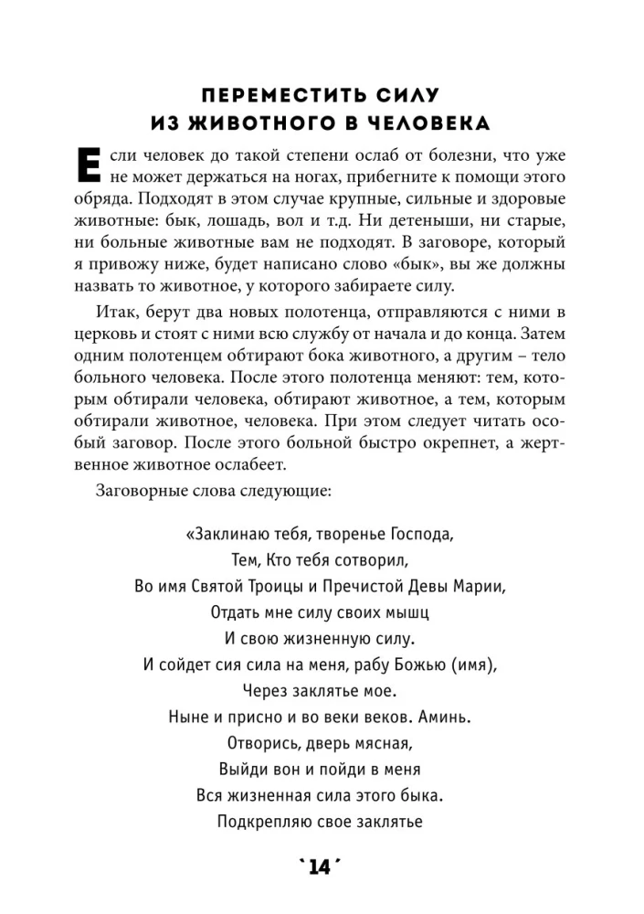 Buramgrāmata 4. sējums