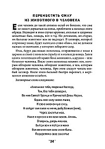 Buramgrāmata 4. sējums