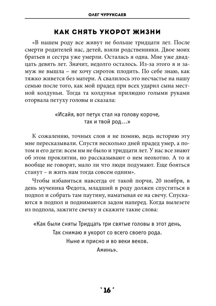 Buramgrāmata 4. sējums