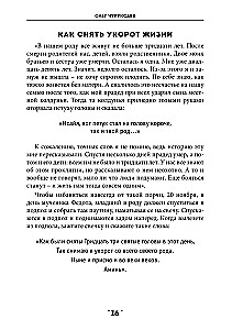 Buramgrāmata 4. sējums