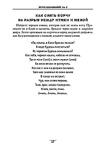 Buramgrāmata 4. sējums