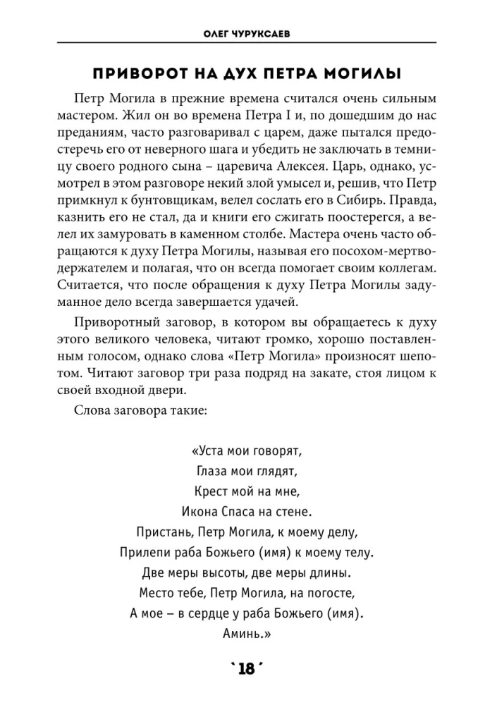 Buramgrāmata 4. sējums
