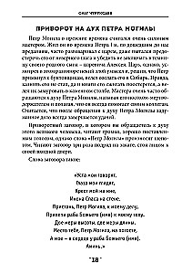 Buramgrāmata 4. sējums