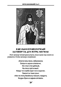 Buramgrāmata 4. sējums