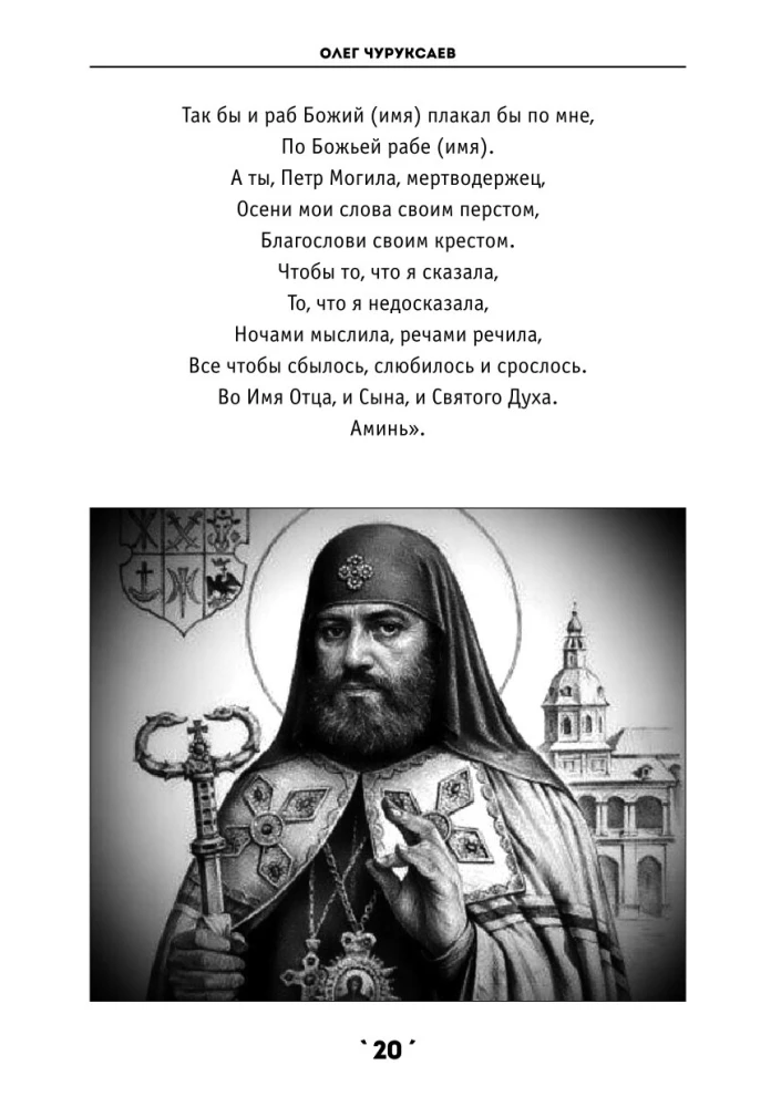 Buramgrāmata 4. sējums