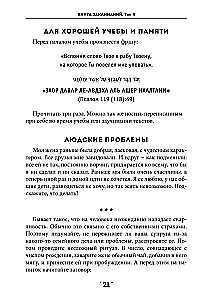 Buramgrāmata 4. sējums