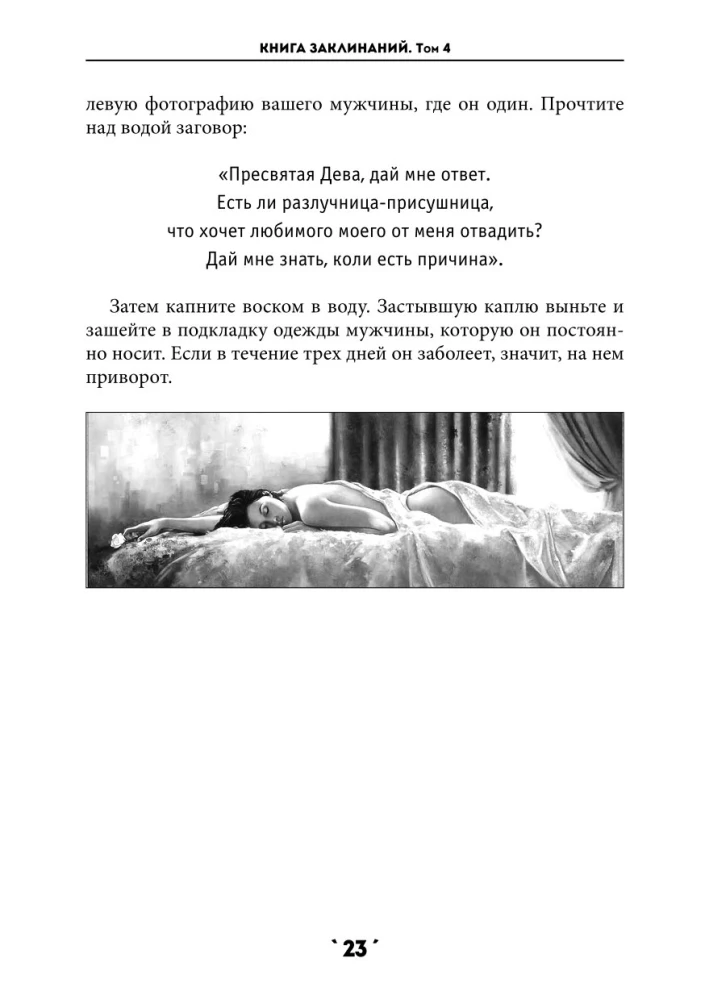 Buramgrāmata 4. sējums