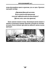 Buramgrāmata 4. sējums