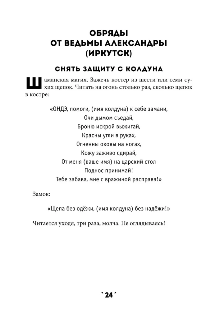 Buramgrāmata 4. sējums