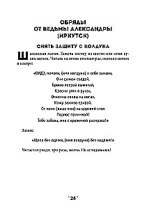 Buramgrāmata 4. sējums