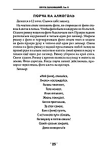 Buramgrāmata 4. sējums