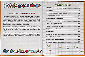 Neurotrainer
