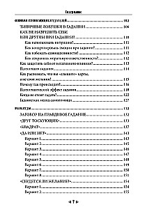 Судьба на картах. Самоучитель гадания на игральной колоде
