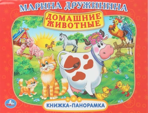 Pop-up Book - Pets