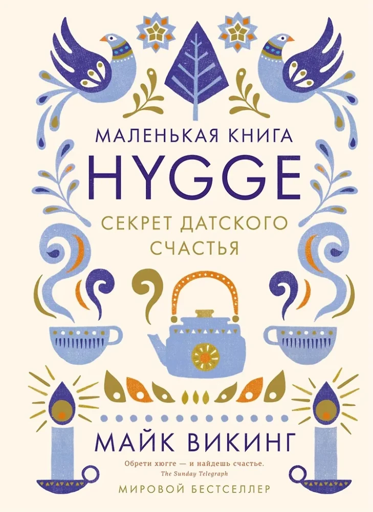 Hygge, lykke i sztuka wspomnień (zestaw 3 książek)