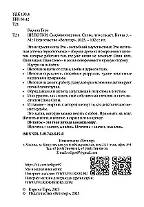 Шепотки-скоропомощники. Слово, что спасает. Книга 3