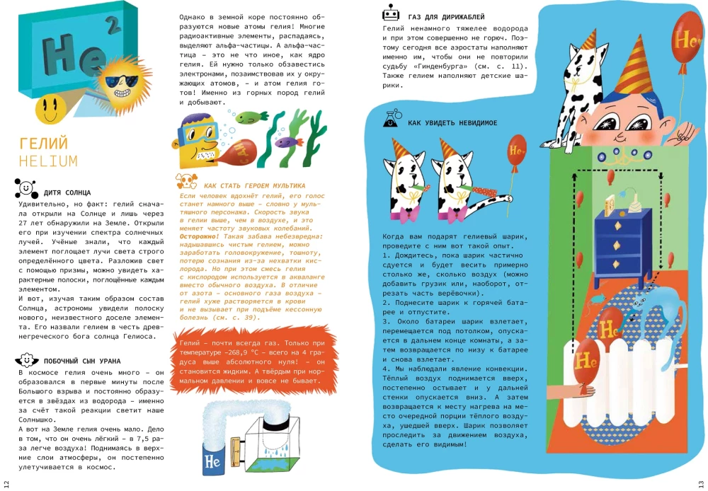 Chemija aplink mus: istorija, gamta, technika ir eksperimentai