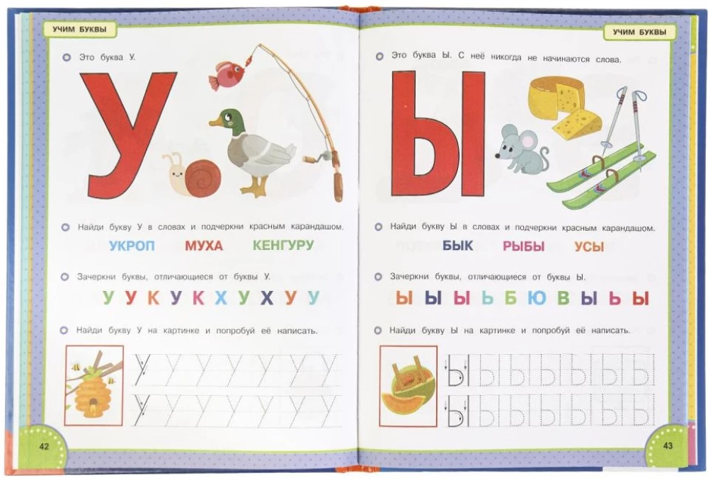 The Big Book of Preschool Development