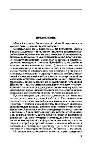 Šalamovas
