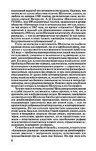 Šalamovas