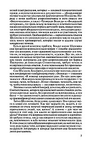 Šalamovas